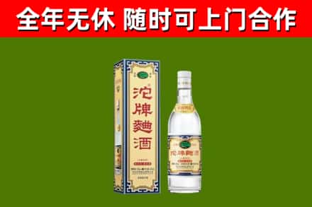 吴忠烟酒回收80沱牌曲酒2.jpg